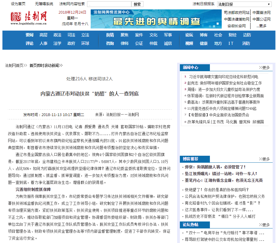 法制网.png